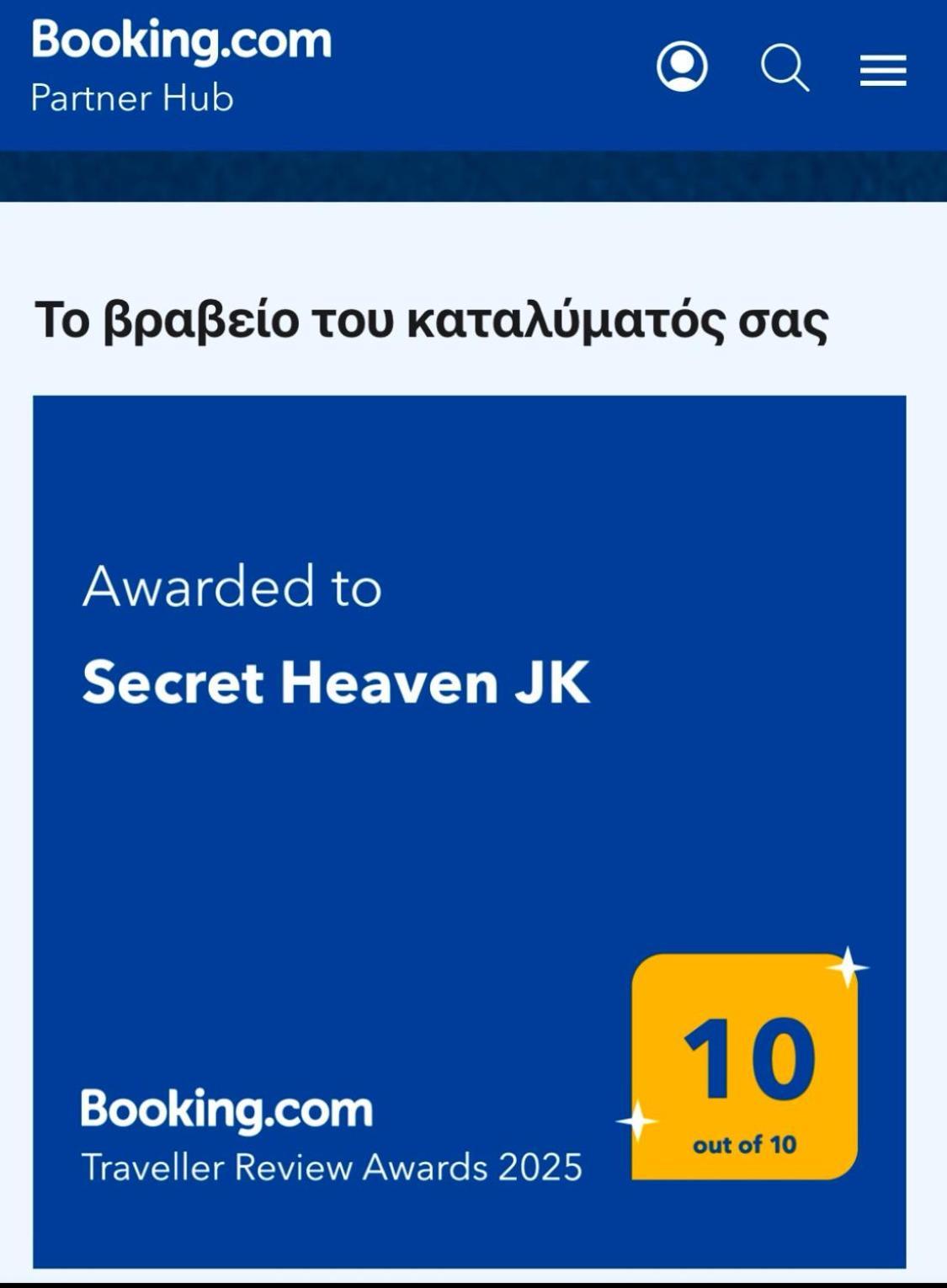 Secret Heaven Jk *